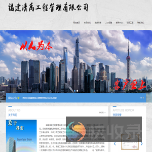福建清禹工程管理有限公司