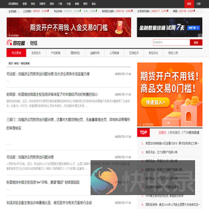 财经要闻
