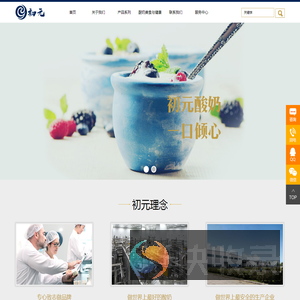 衢州市初元食品有限公司