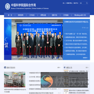 国际合作局