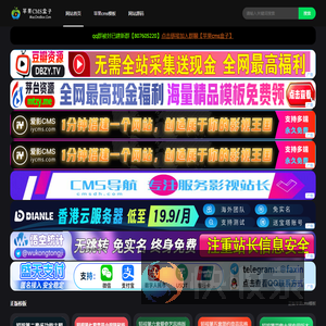 苹果cms盒子