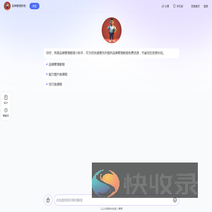 品牌管理教程