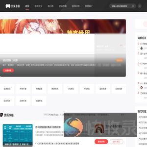 免费手游网