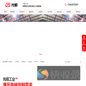 深圳货架厂家