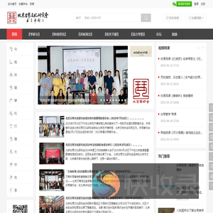 北京古琴文化研究会