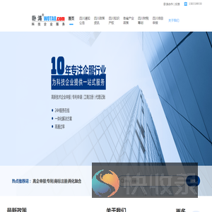 成都项目申报平台