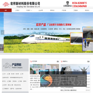 宏祥新材料股份有限公司