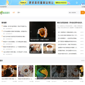 普洱茶古六大茶山中国普洱茶网