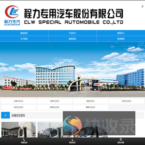东风蓝牌纯电动压缩垃圾车