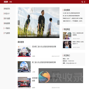 影视频道