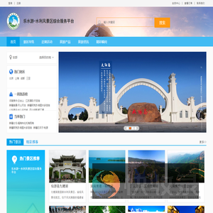 乐水游