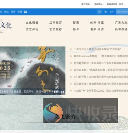 南方文化