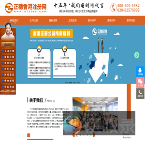 正穗公司注册网