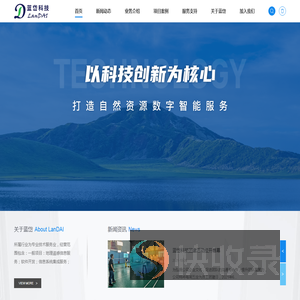 陕西蓝岱科技有限公司