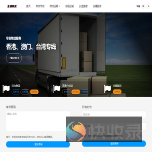 临沂物流公司