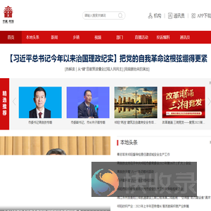 云上祁阳