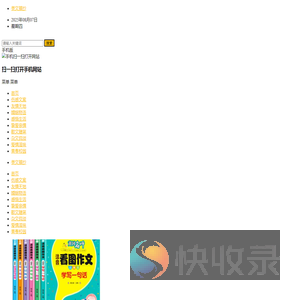 美文摘抄网