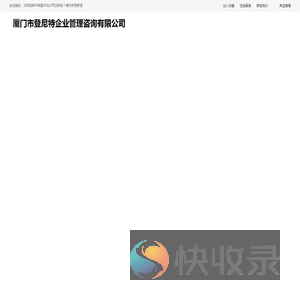 厦门公司注册