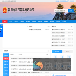 洛阳市瀍河区采购网