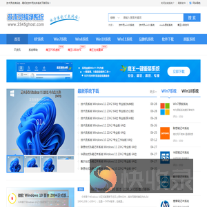 技术员纯净系统