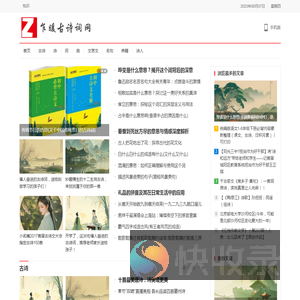 乍暖古诗词网