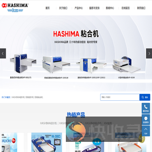 HASHIMA检针机