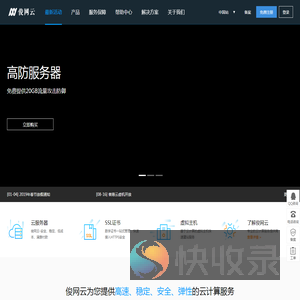 俊网云