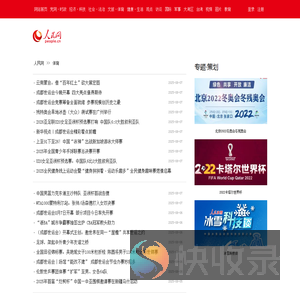 体育