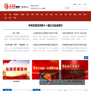 新闻中心