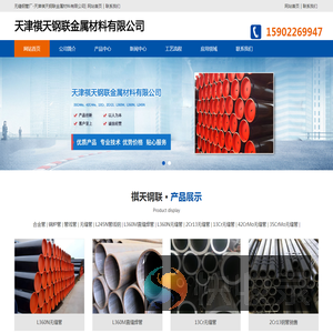 35CrMo无缝管,42CrMo无缝管,13Cr无缝管,L360N无缝管,L360M直缝焊管,L245N管线钢,2Cr13无缝管