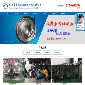 成都振动盘