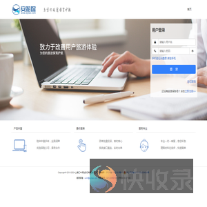 安游保