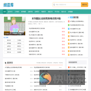 阅读库