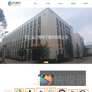 成都电子线束厂家