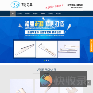 无锡飞万刀具
