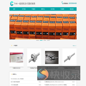 THK一级授权总代理经销商
