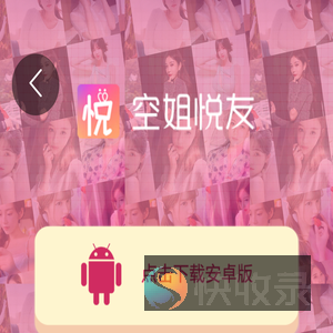 空姐圈交友网