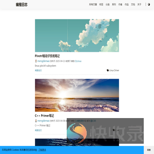 编程日志