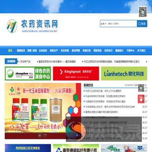 农药资讯网