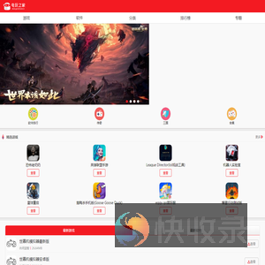 电玩之家