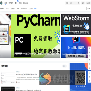 DevOps运维技术栈