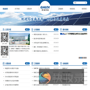 安徽省高迪科技有限公司