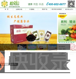哈尔信食品连锁超市