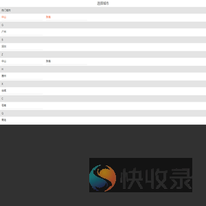 房地产信息网