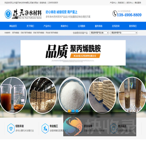 聚丙烯酰胺