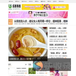 健康