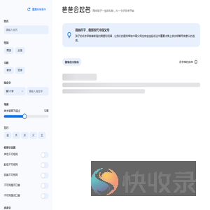 起名