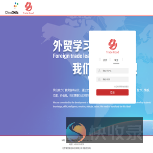 学生端