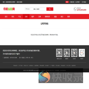 公司不存在