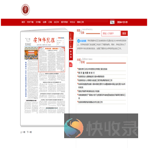 《安阳师院报》